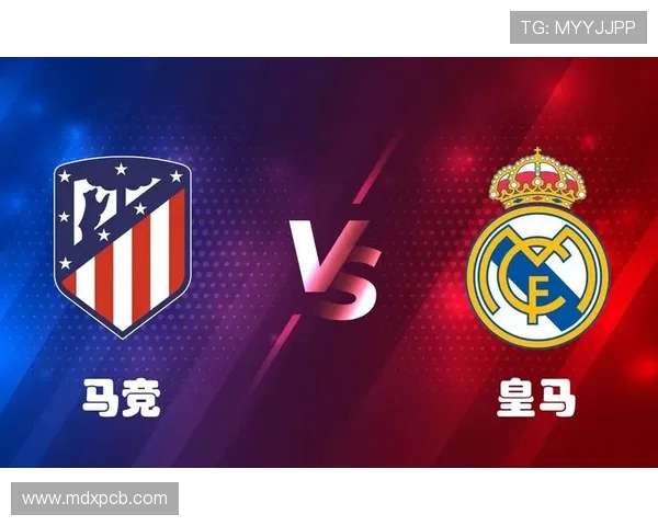 皇马与马竞激战再起 德比之夜谁能笑傲西甲巅峰